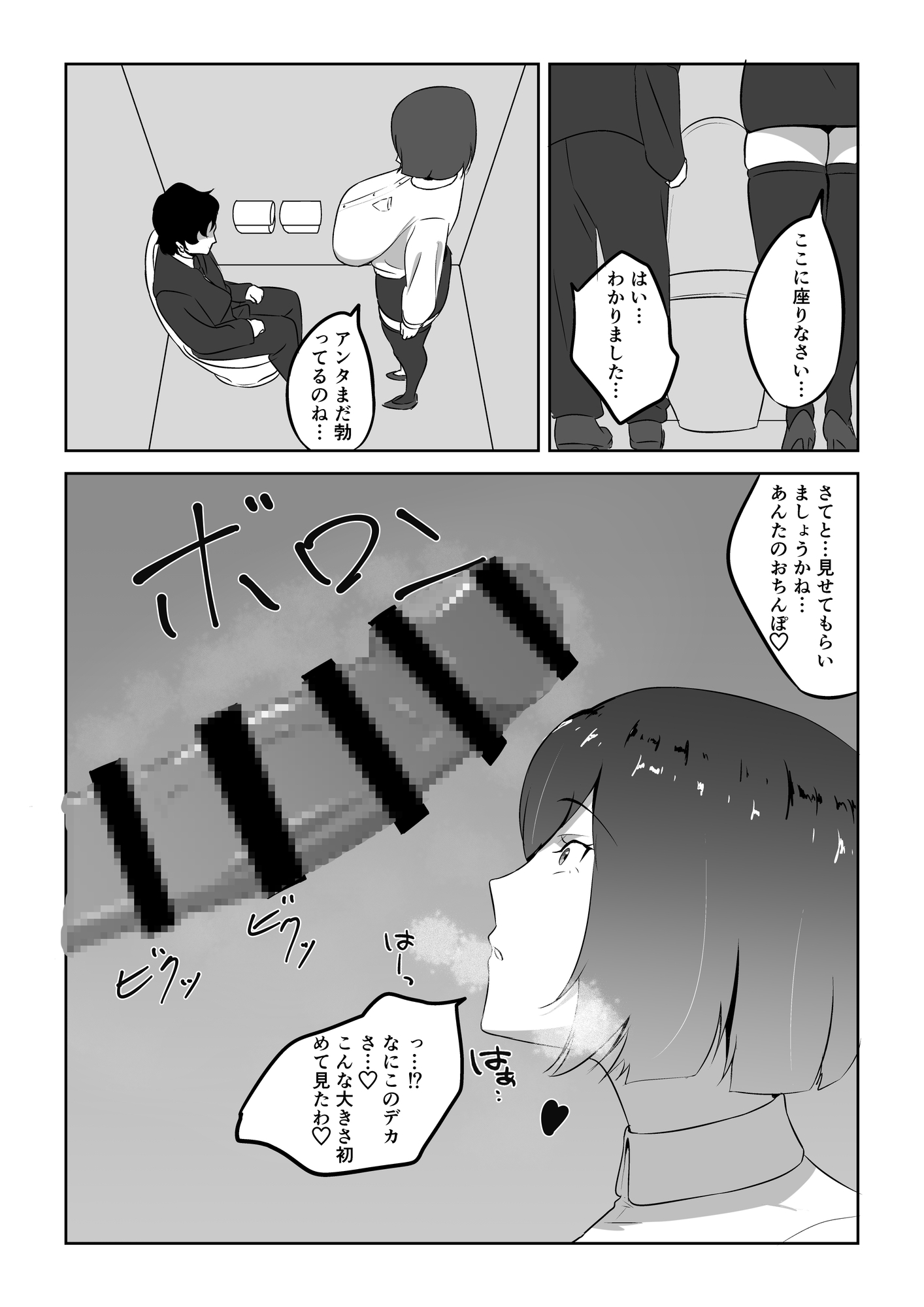 人妻ザーメン中毒者、絶倫巨根男を見つける。 画像7