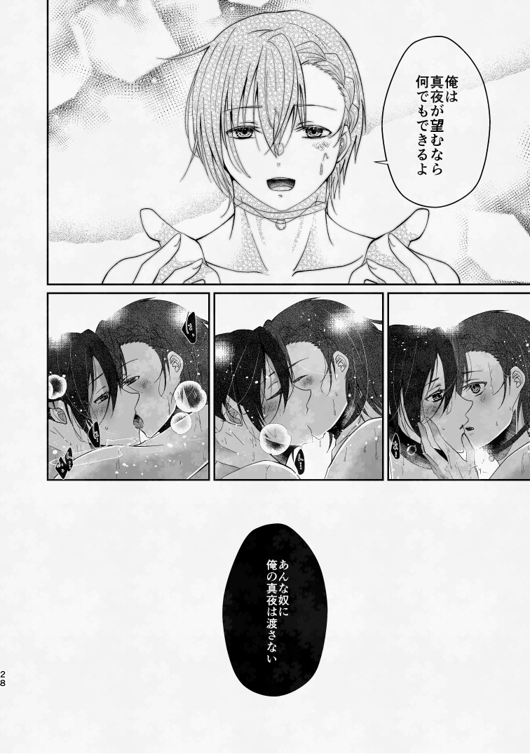 ぼくのたからものはふわふわのxxx 上 画像10