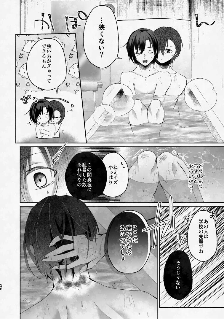 ぼくのたからものはふわふわのxxx 上 画像8