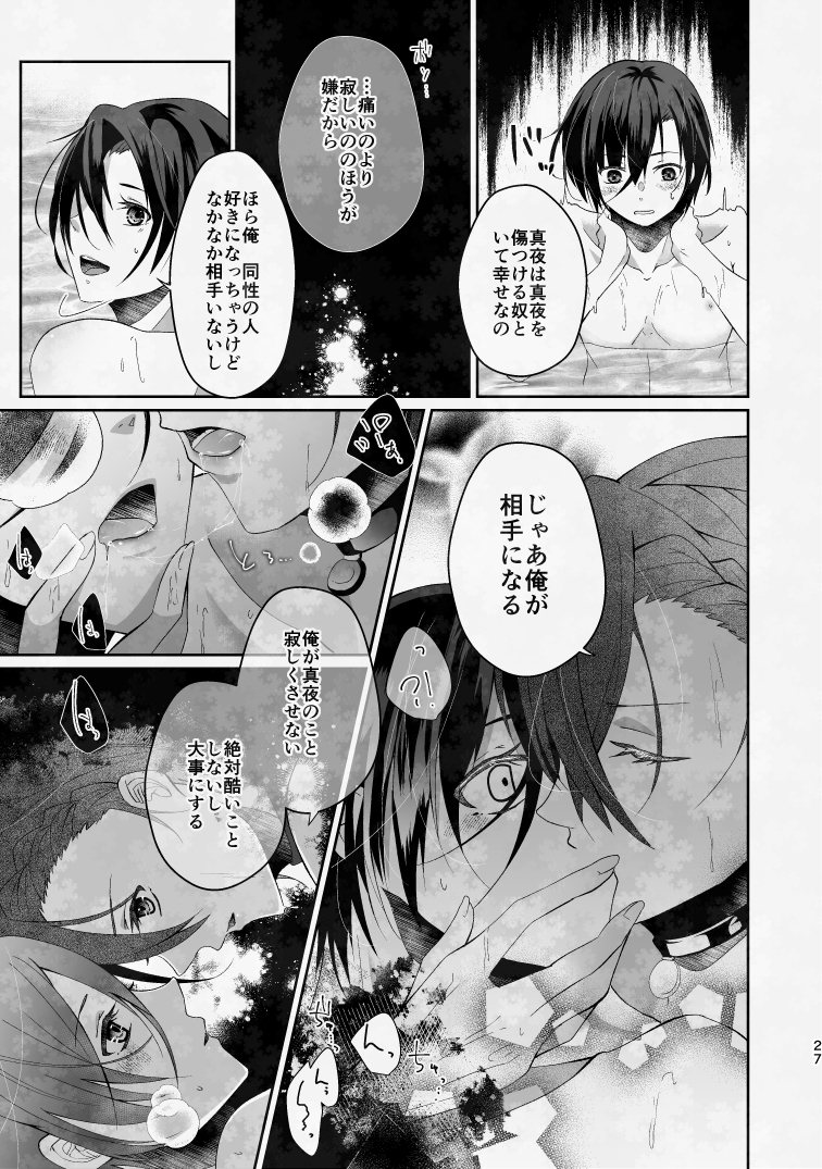 ぼくのたからものはふわふわのxxx 上 画像9