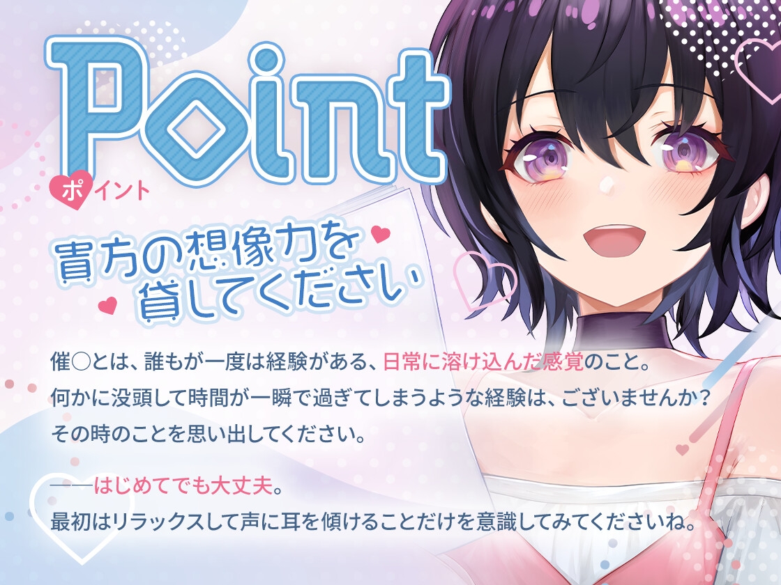 【後催○暗示あり】イマーシブヒプノ 〜催○の世界を楽しもう(オ◯ニー向け)〜 画像3