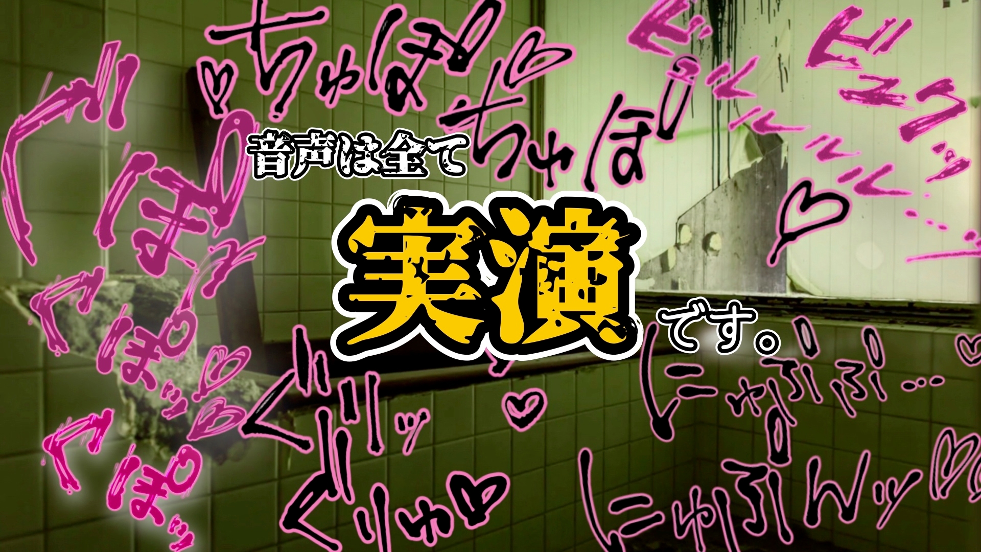 『女体快楽実験場』 被験体No,009「もぶᗩ」Stage,1後編 画像6