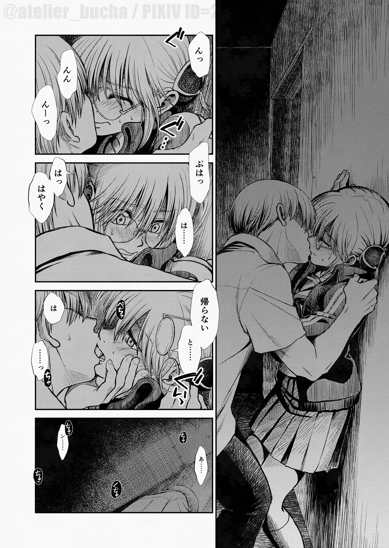 この暗がりの中でなら。のサンプル画像3