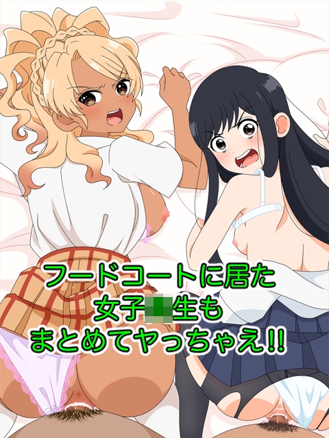 2025夏アニメヒロイン陵○ 追加パック3 画像6