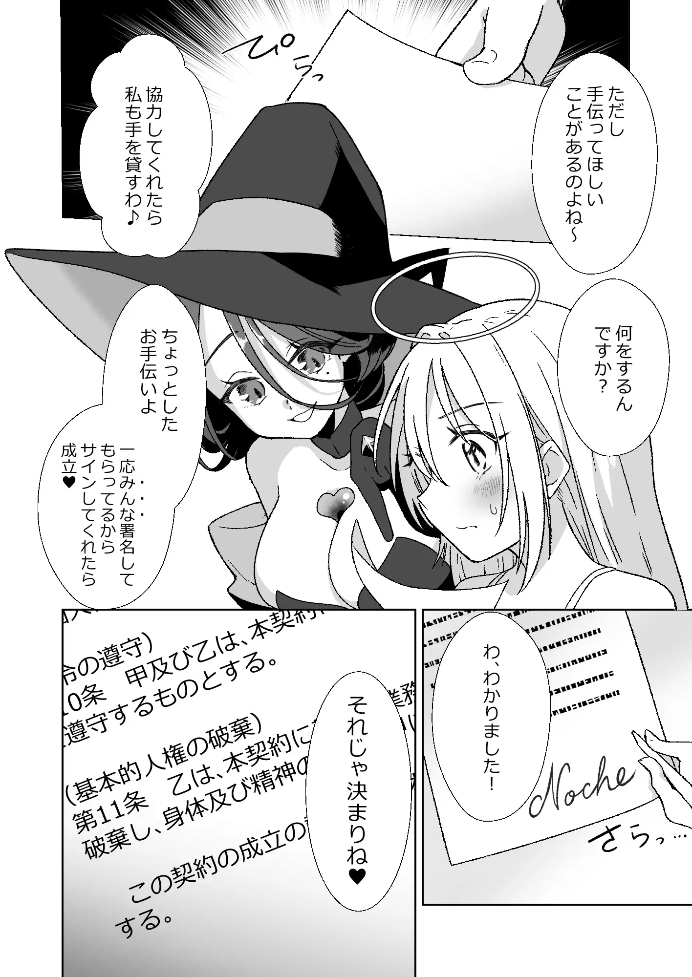 魔女の快楽研究所2 サンプル画像 5