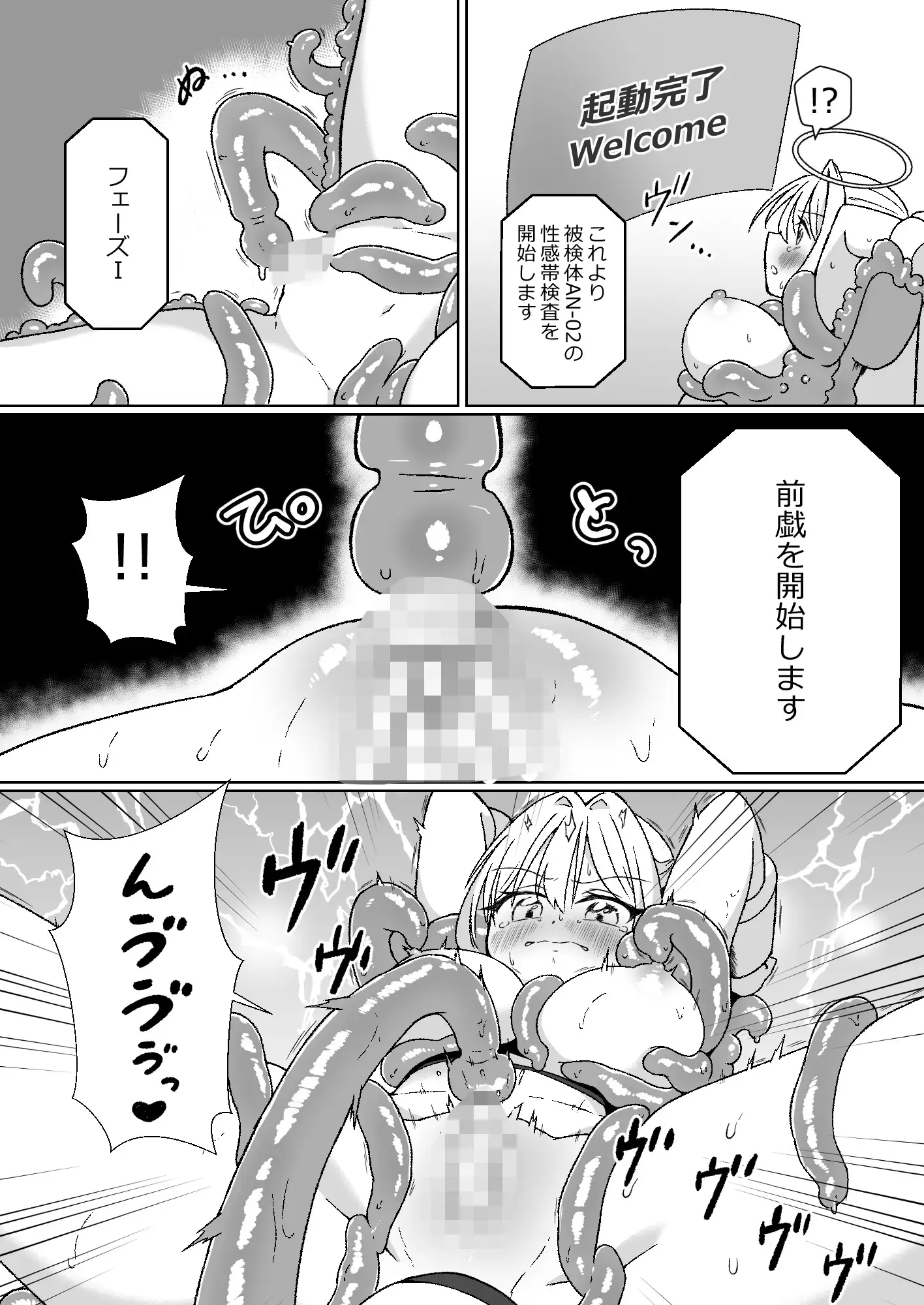 魔女の快楽研究所2 サンプル画像 8