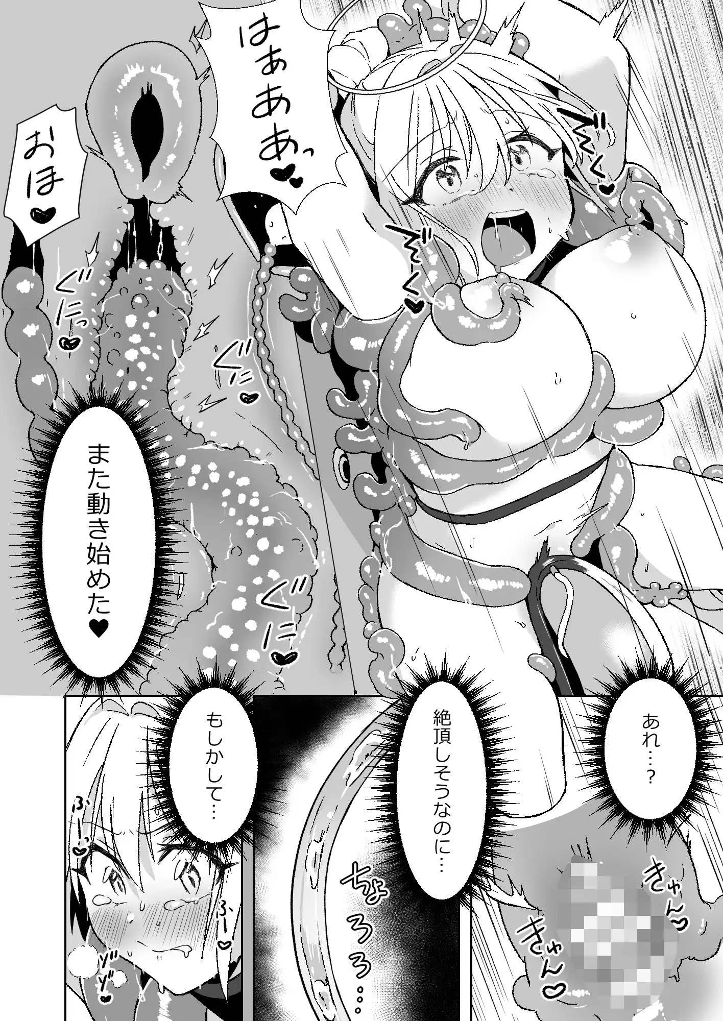 魔女の快楽研究所2 サンプル画像 9
