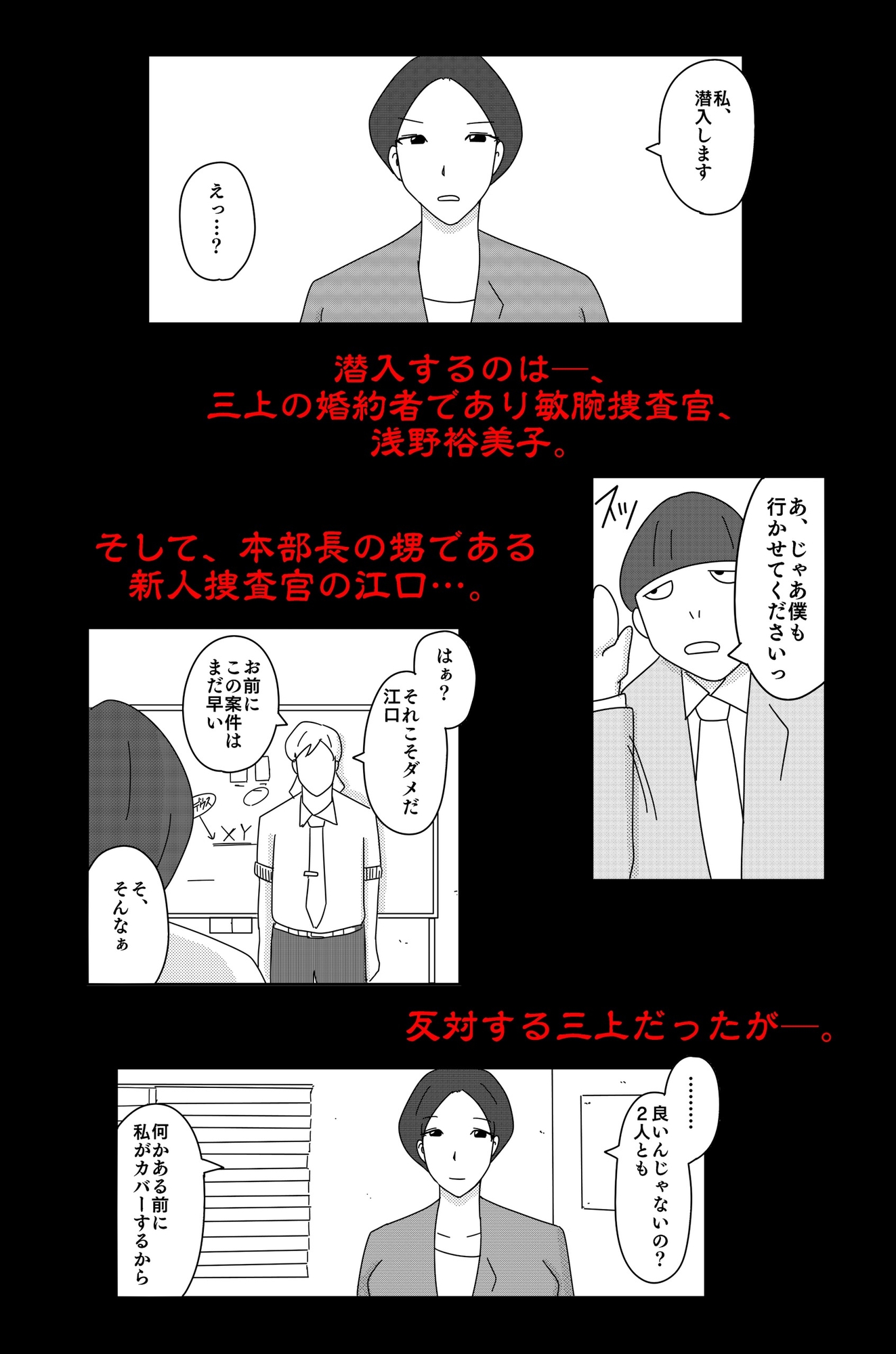 アスモデウスの檻 画像2