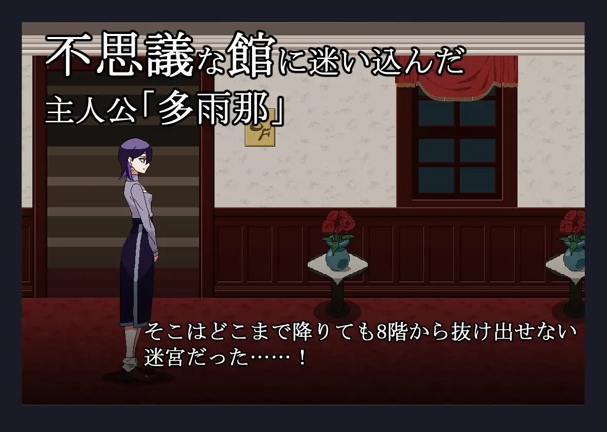胡乱な廊下 [RJ01489223] [MAXI-Ma]