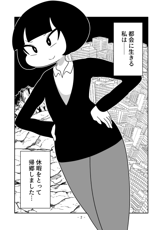 都会の彼女に鼻挿入 画像2