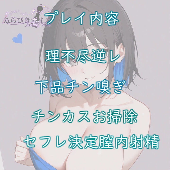 【110円】貞操逆転世界でコスプレイヤーの貴方が理不尽逆レされる話【オホ声】 画像2