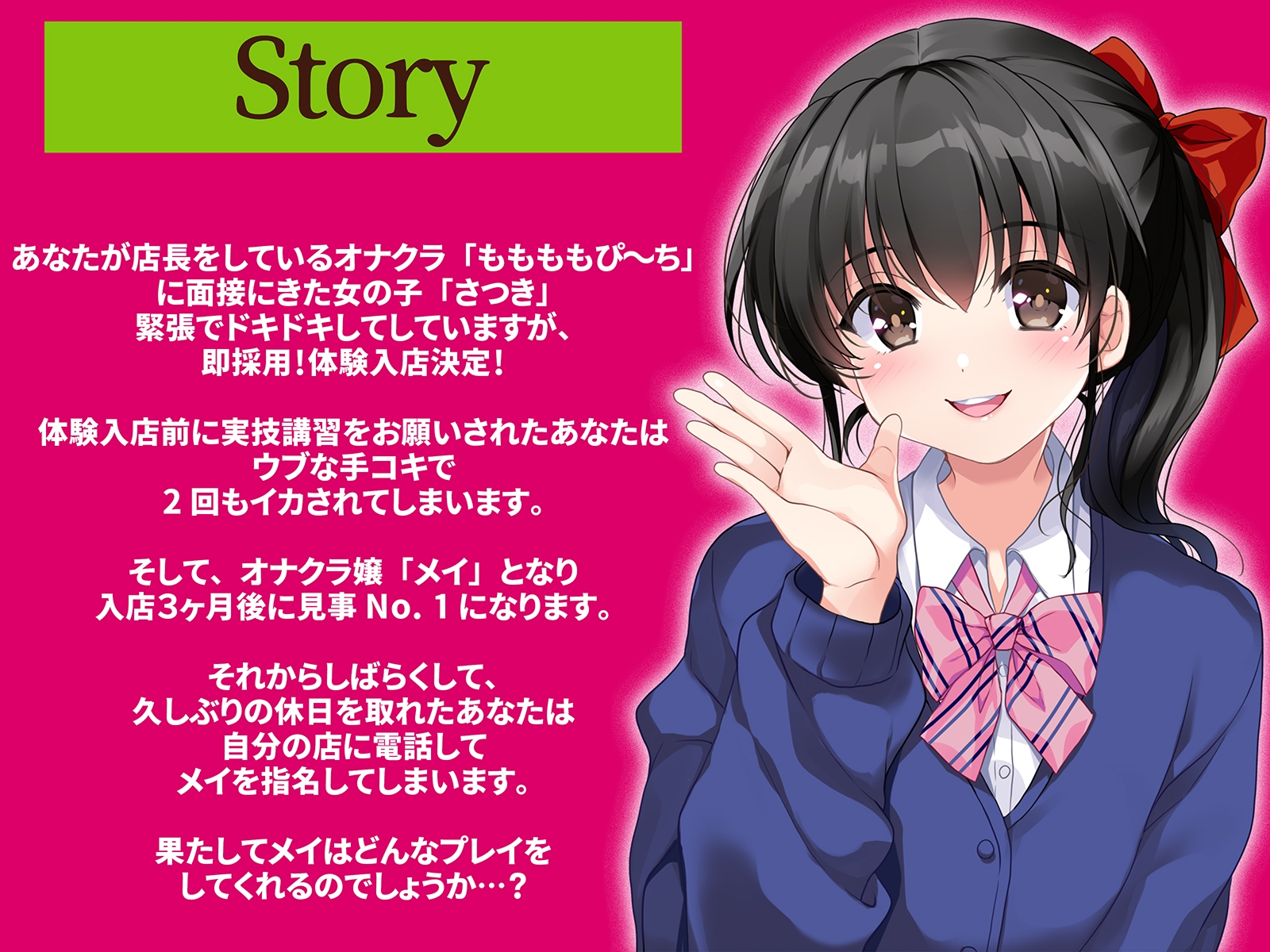 オナクラ面接に来た高校卒業すぐの男性経験0の超ウブな女の子が責め上手のNo. 1嬢に⁉︎〜店長の俺が体験講習で2回イカされた挙句休みの日に本指名しちゃいました…〜 画像2