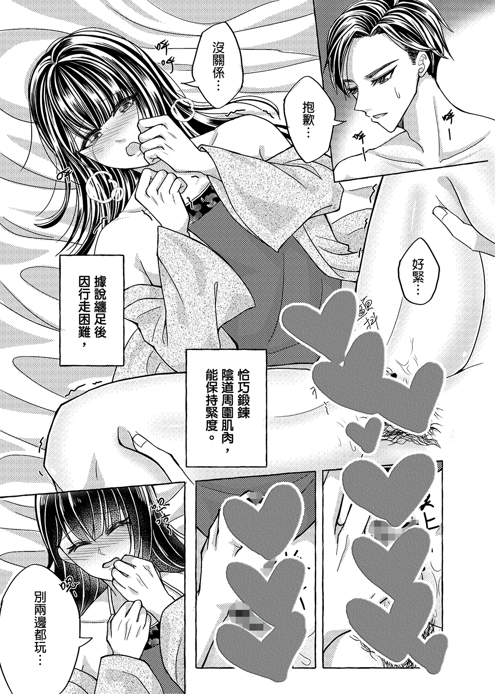 【繁体中文版】他的金蓮