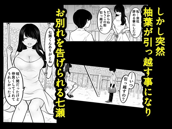 公園で美人おねえさんと初体験した忘れられない夏 画像3