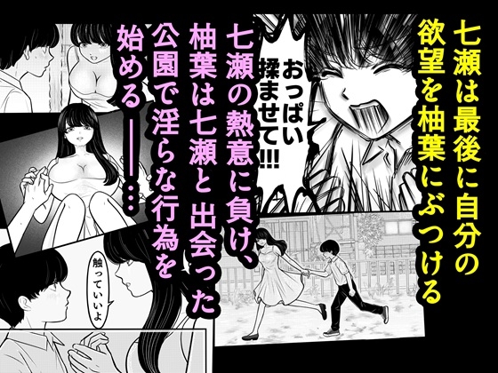 公園で美人おねえさんと初体験した忘れられない夏 画像4