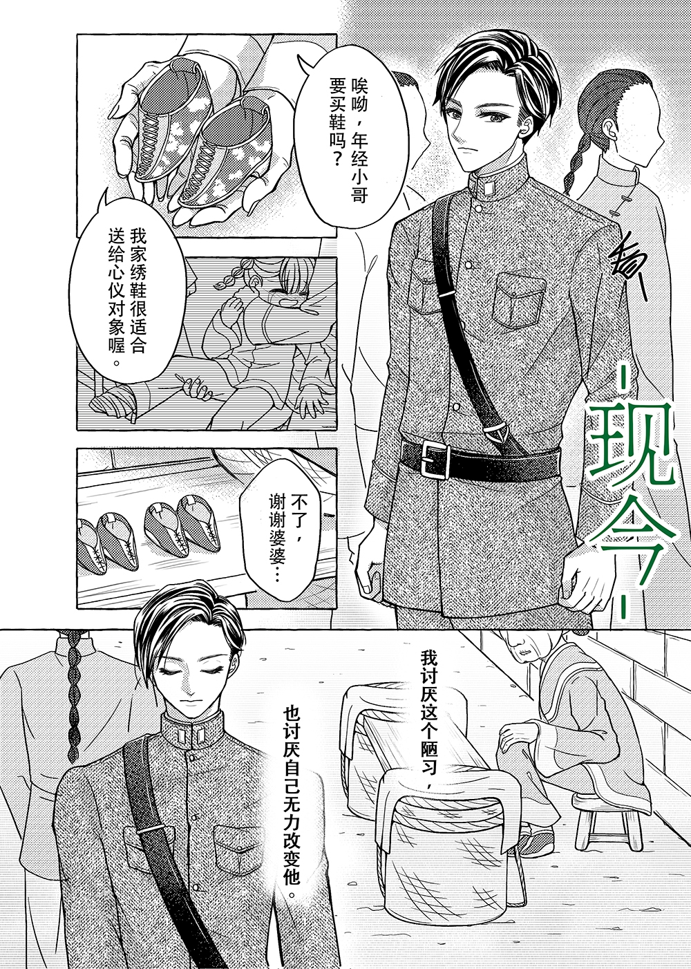 【简体中文版】他的金莲