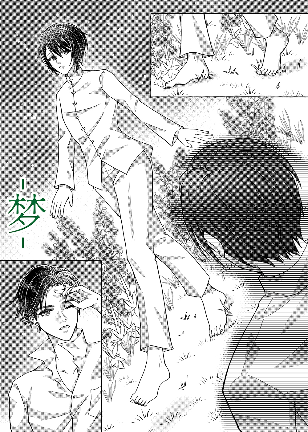【简体中文版】他的金莲