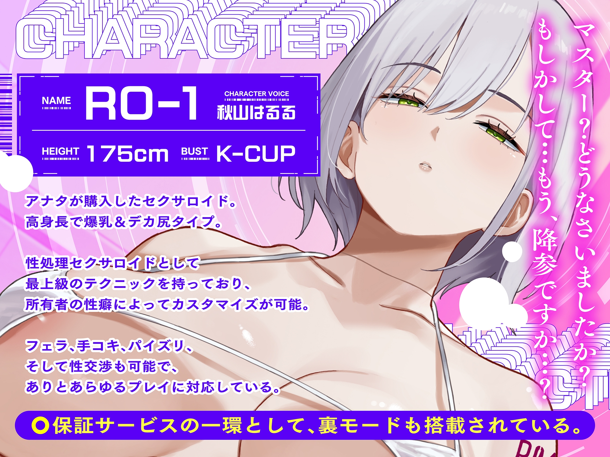 【ルーインドオーガズム】デカ痴女セクサロイドの密着事務的ザーメン搾取~快楽地獄でマゾ堕ち確定お漏らし射精~【13回射精×事務サド調教】 画像1