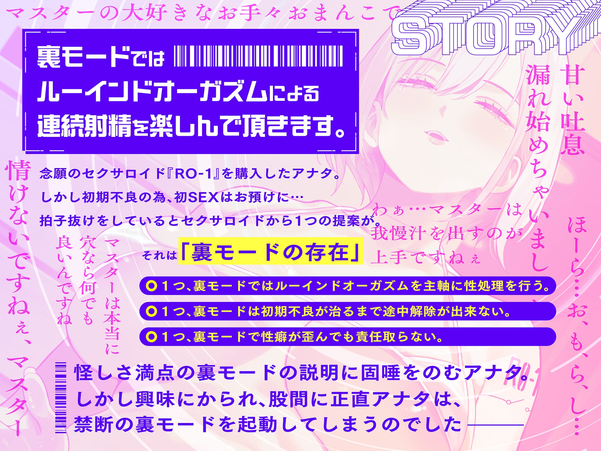 【ルーインドオーガズム】デカ痴女セクサロイドの密着事務的ザーメン搾取~快楽地獄でマゾ堕ち確定お漏らし射精~【13回射精×事務サド調教】 画像2