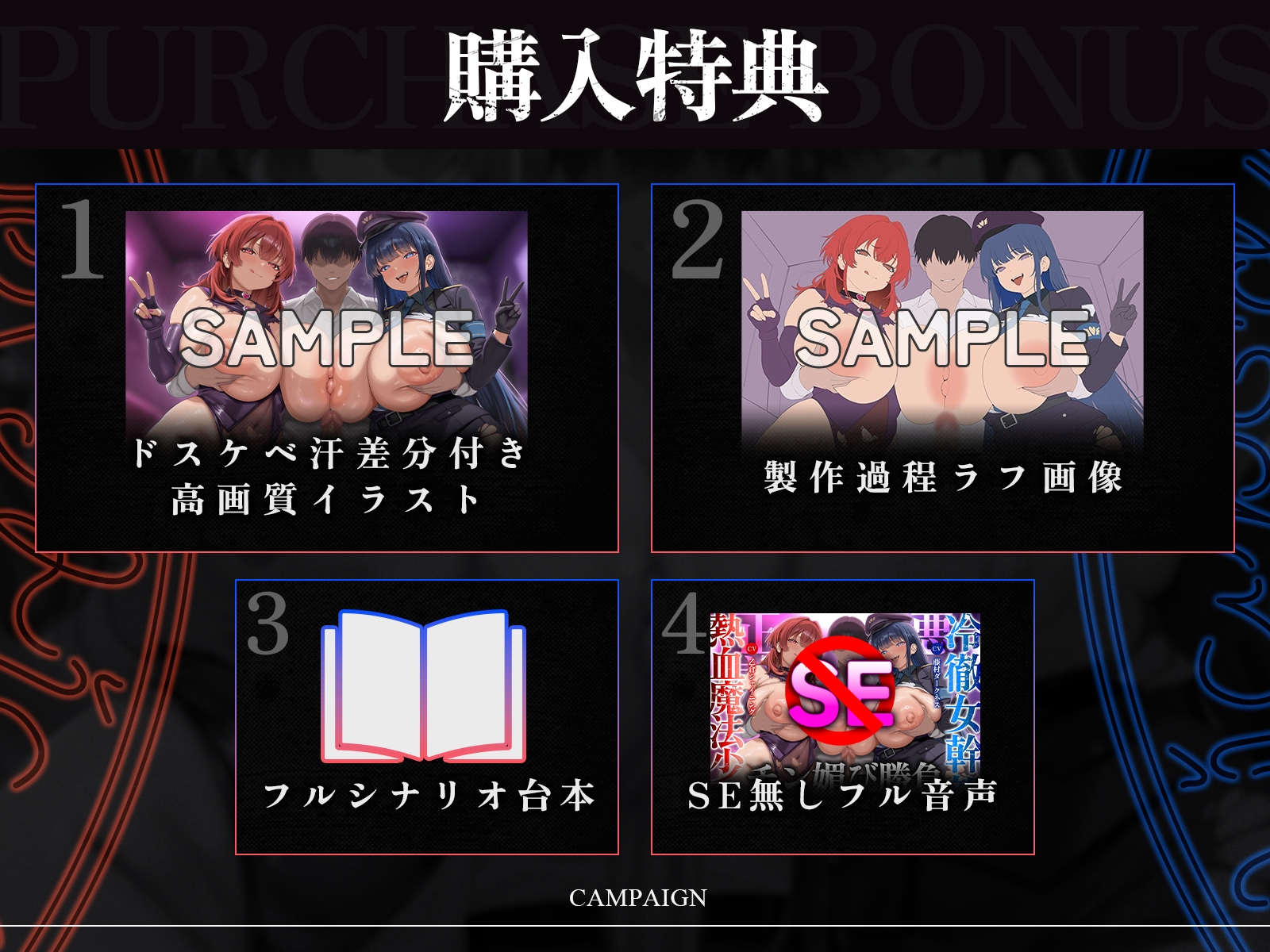 【たっぷり長編】正義の熱血魔法少女と悪の冷徹女幹部のチン媚び勝負!~ヒロイン気取りのマゾどもを躾けまくる俺♪~【KU100】 画像3