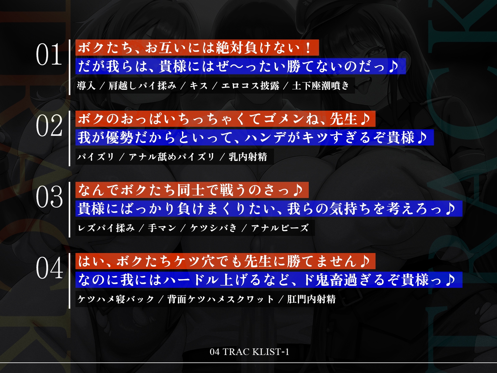 【たっぷり長編】正義の熱血魔法少女と悪の冷徹女幹部のチン媚び勝負!~ヒロイン気取りのマゾどもを躾けまくる俺♪~【KU100】 画像7