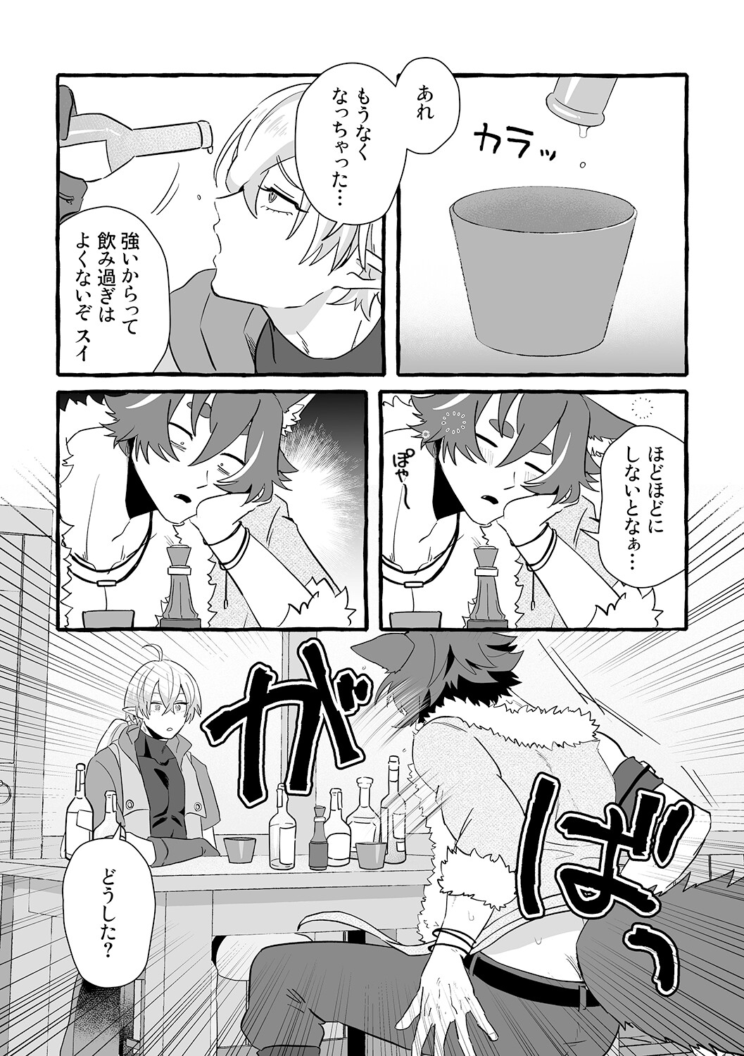 Sey you LOVE me! 画像1