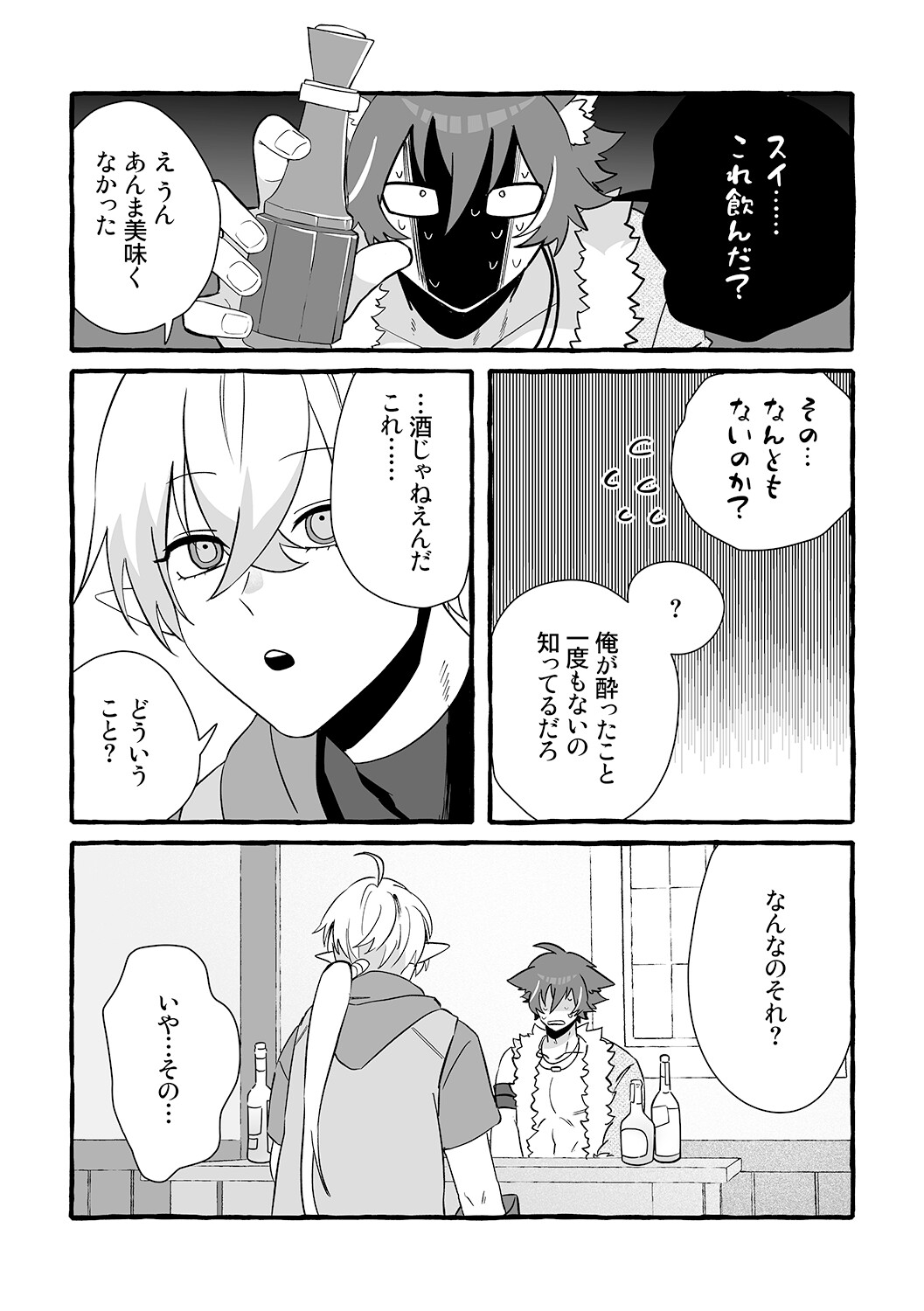 Sey you LOVE me! 画像2