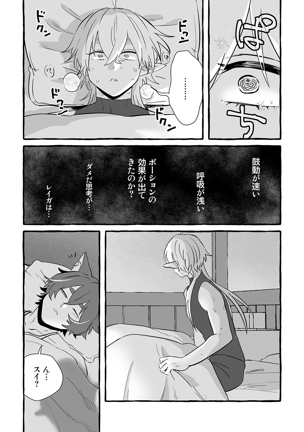 Sey you LOVE me! 画像5