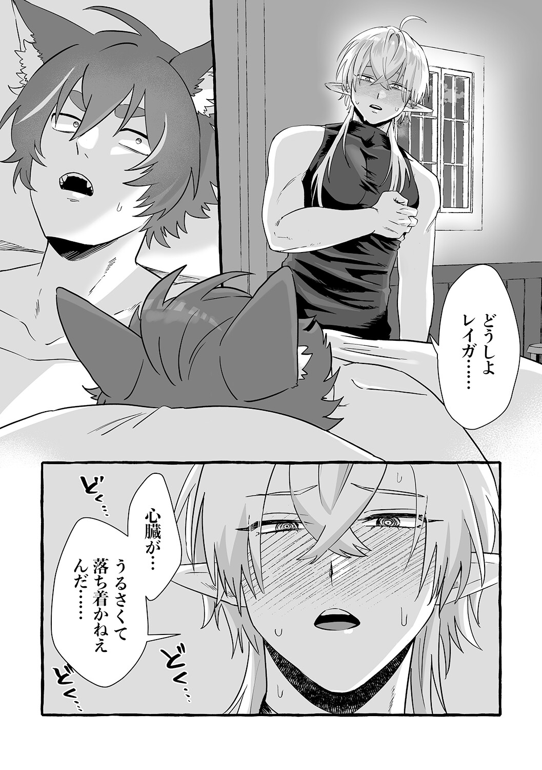 Sey you LOVE me! 画像6