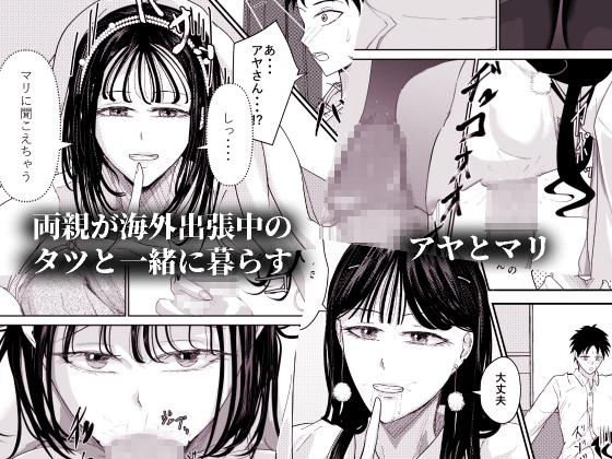 チ〇ポを奪い合う長舌お姉さん～フェラ上手な年上幼馴染と喧嘩3P～ 画像1