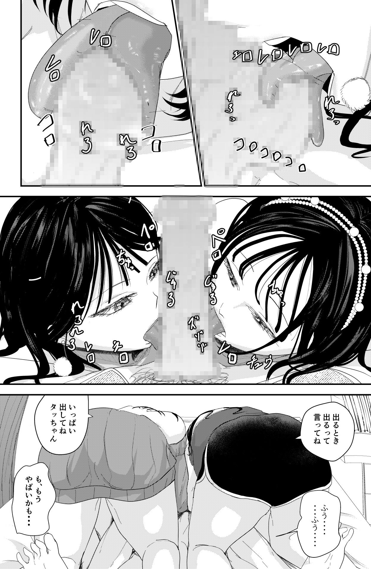 チ〇ポを奪い合う長舌お姉さん～フェラ上手な年上幼馴染と喧嘩3P～ 画像10