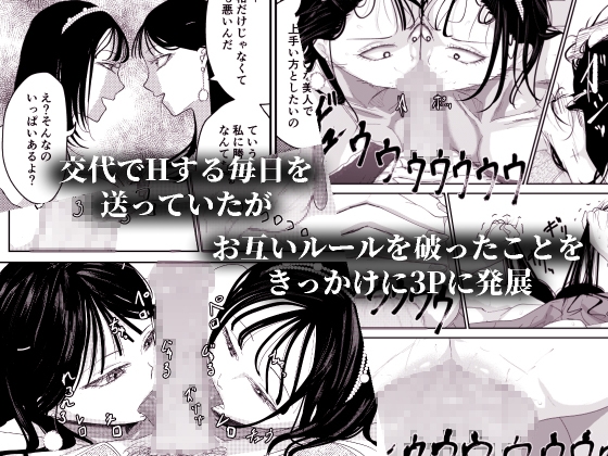 チ〇ポを奪い合う長舌お姉さん～フェラ上手な年上幼馴染と喧嘩3P～ 画像2