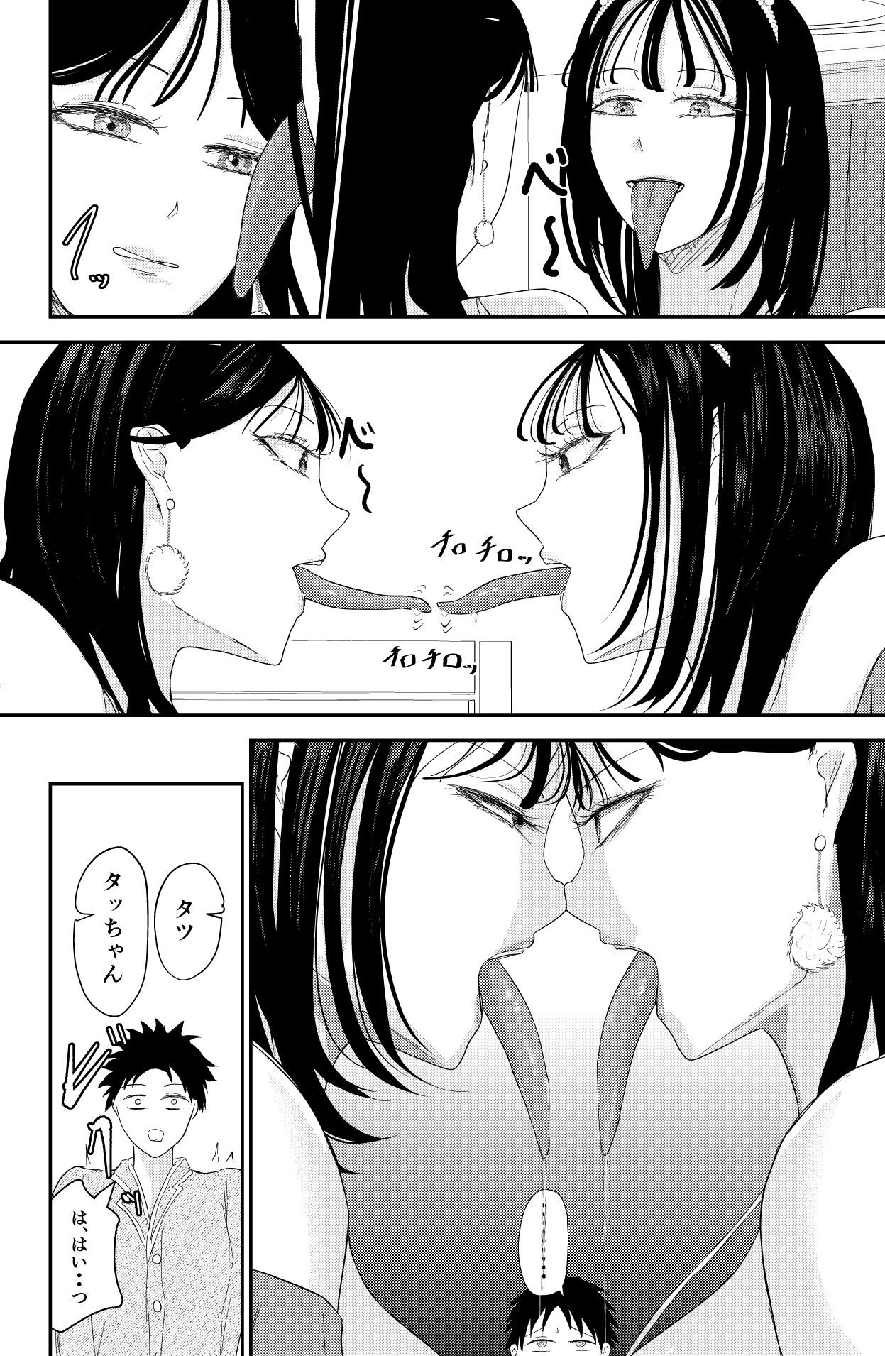 チ〇ポを奪い合う長舌お姉さん～フェラ上手な年上幼馴染と喧嘩3P～ 画像4