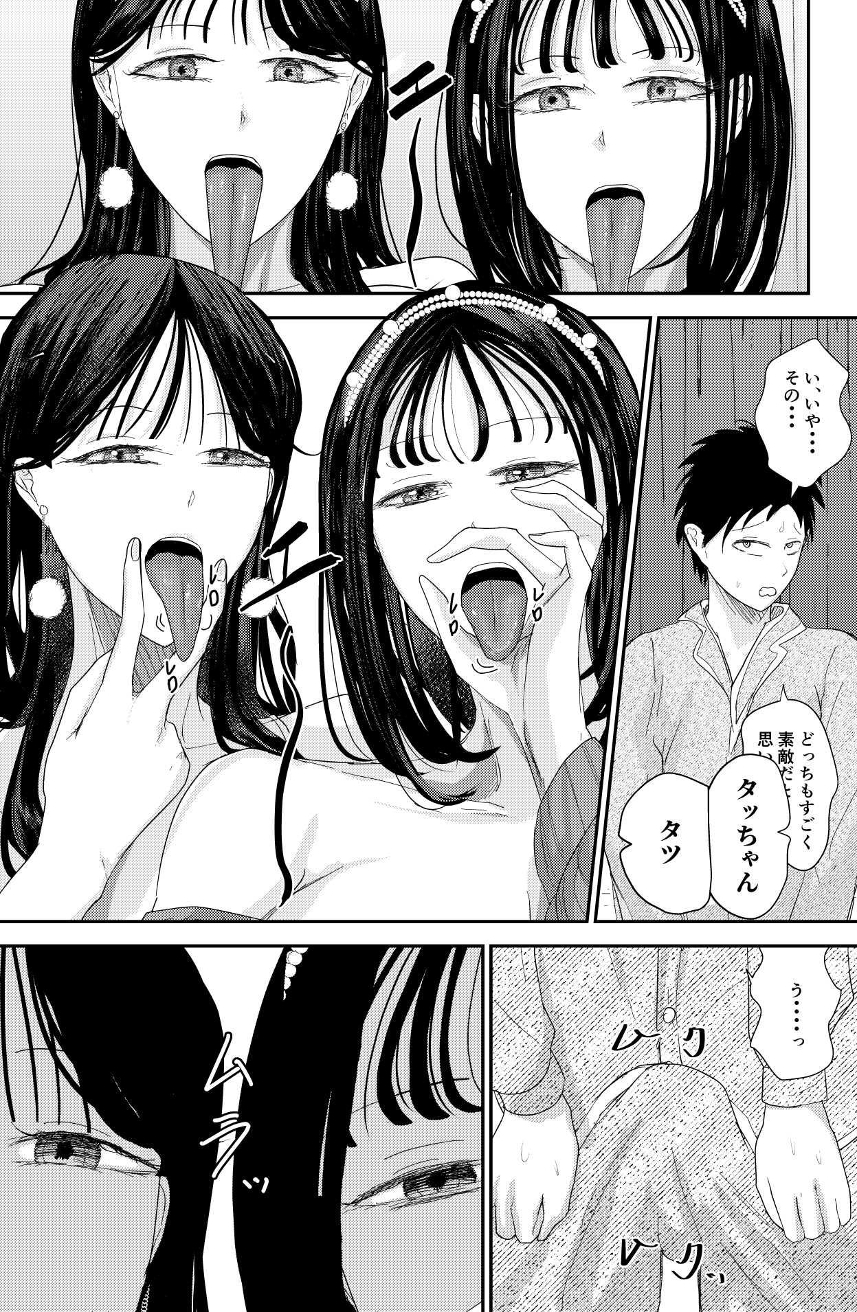 チ〇ポを奪い合う長舌お姉さん～フェラ上手な年上幼馴染と喧嘩3P～ 画像5
