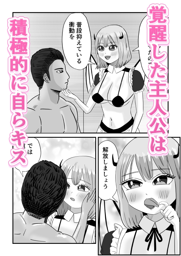 夢H淫魔メイドを思うがままに 画像4