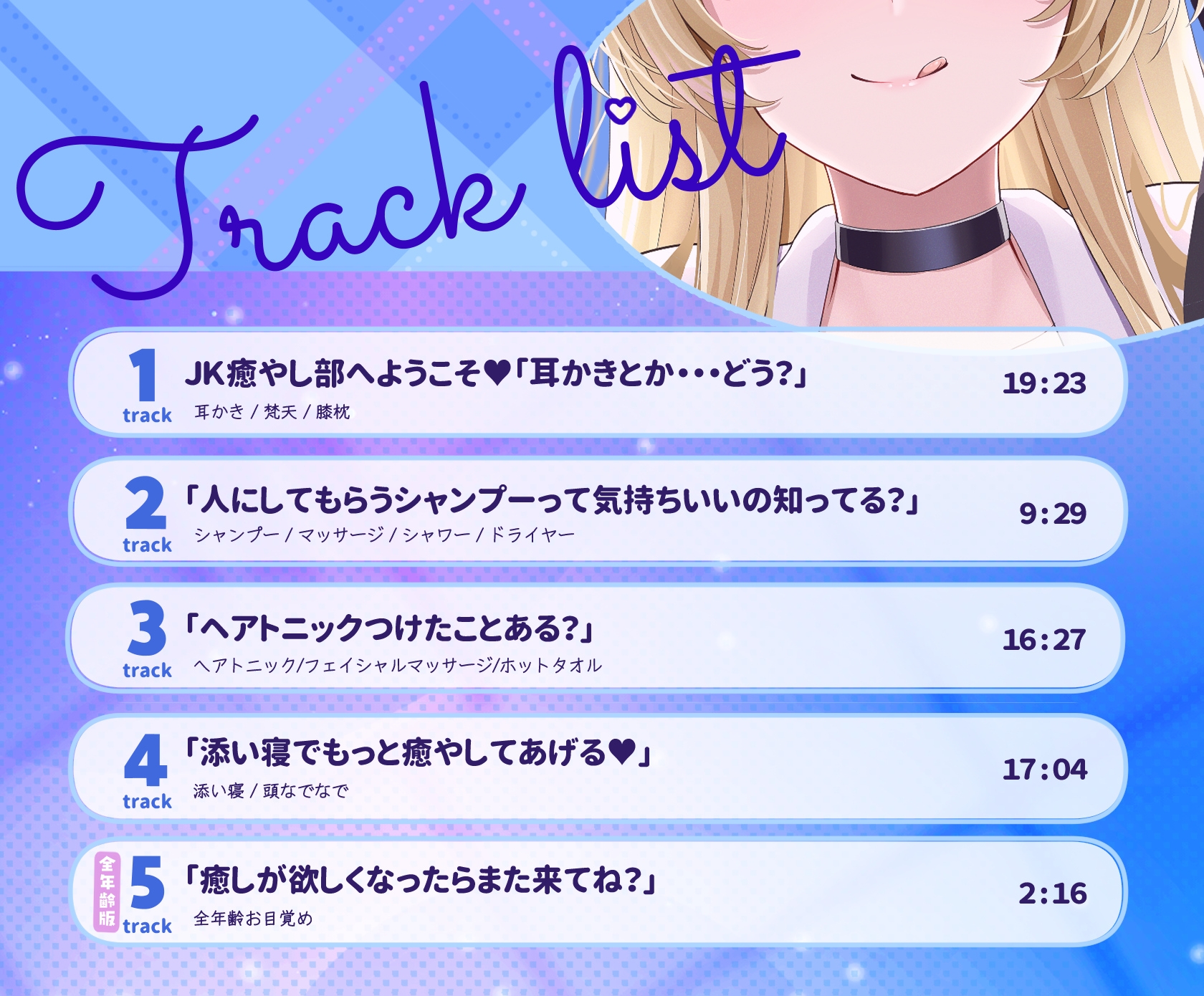 【癒やし部】JKギャルのあまあま癒やし体験 ~大好きなあなたに全力ご奉仕♡ ちょっぴり刺激的でエッチな部活にようこそ~【全年齢版】 画像3