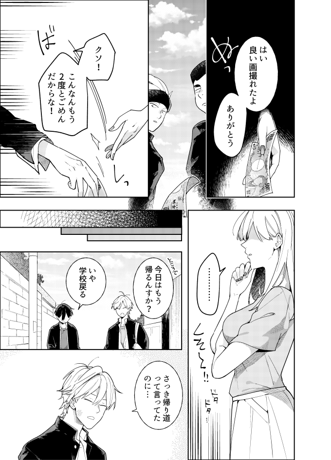 龍虎恋々 画像5