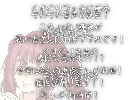 【ASMRこちょこちょ】くすぐり屋さん開店!ぜひぞわぞわを体験してくださいね!たっぷりボリュームで!