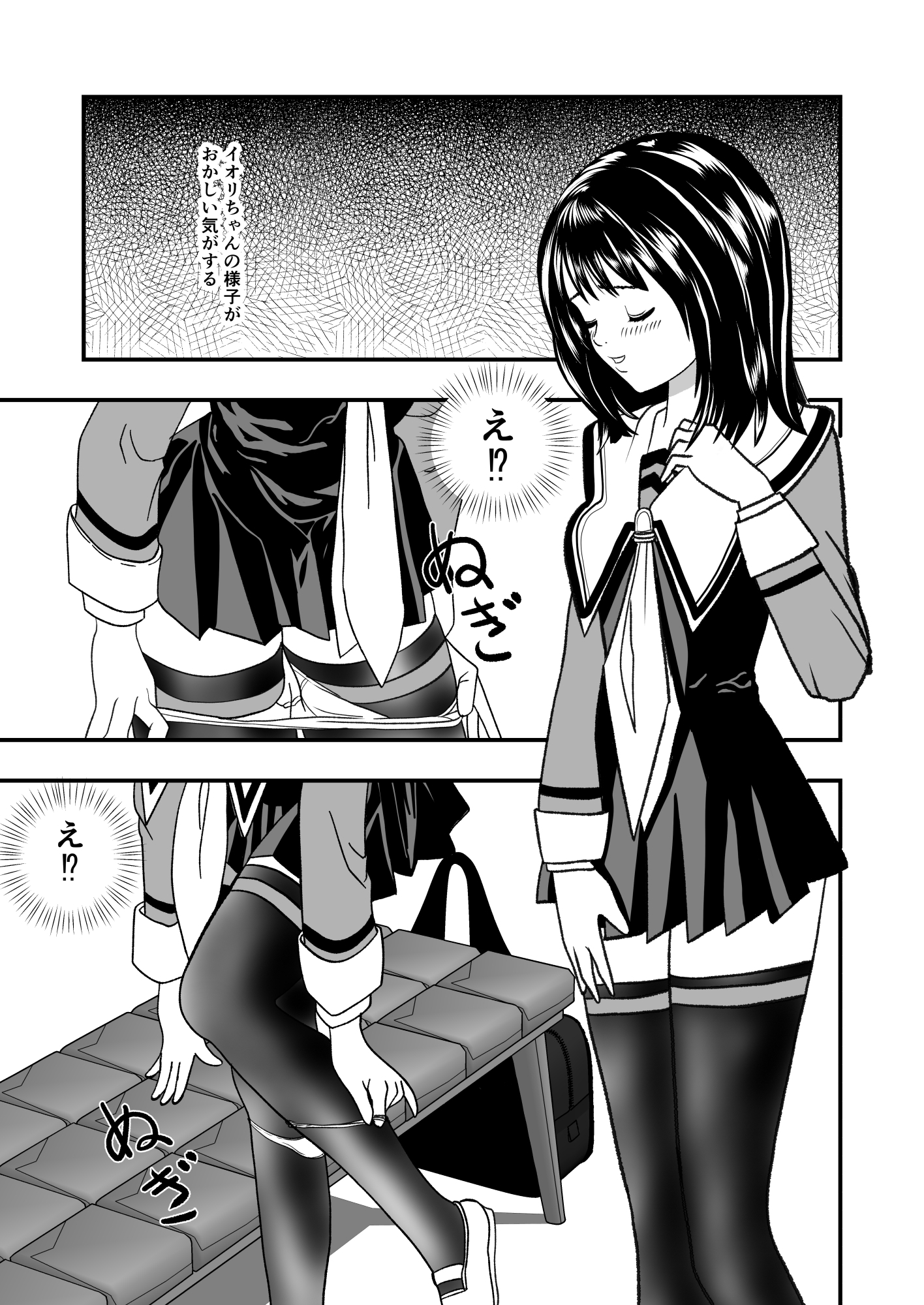 ロッカーの中にいるイチタカの目の前でイオリちゃんがオナニーをする話 画像3