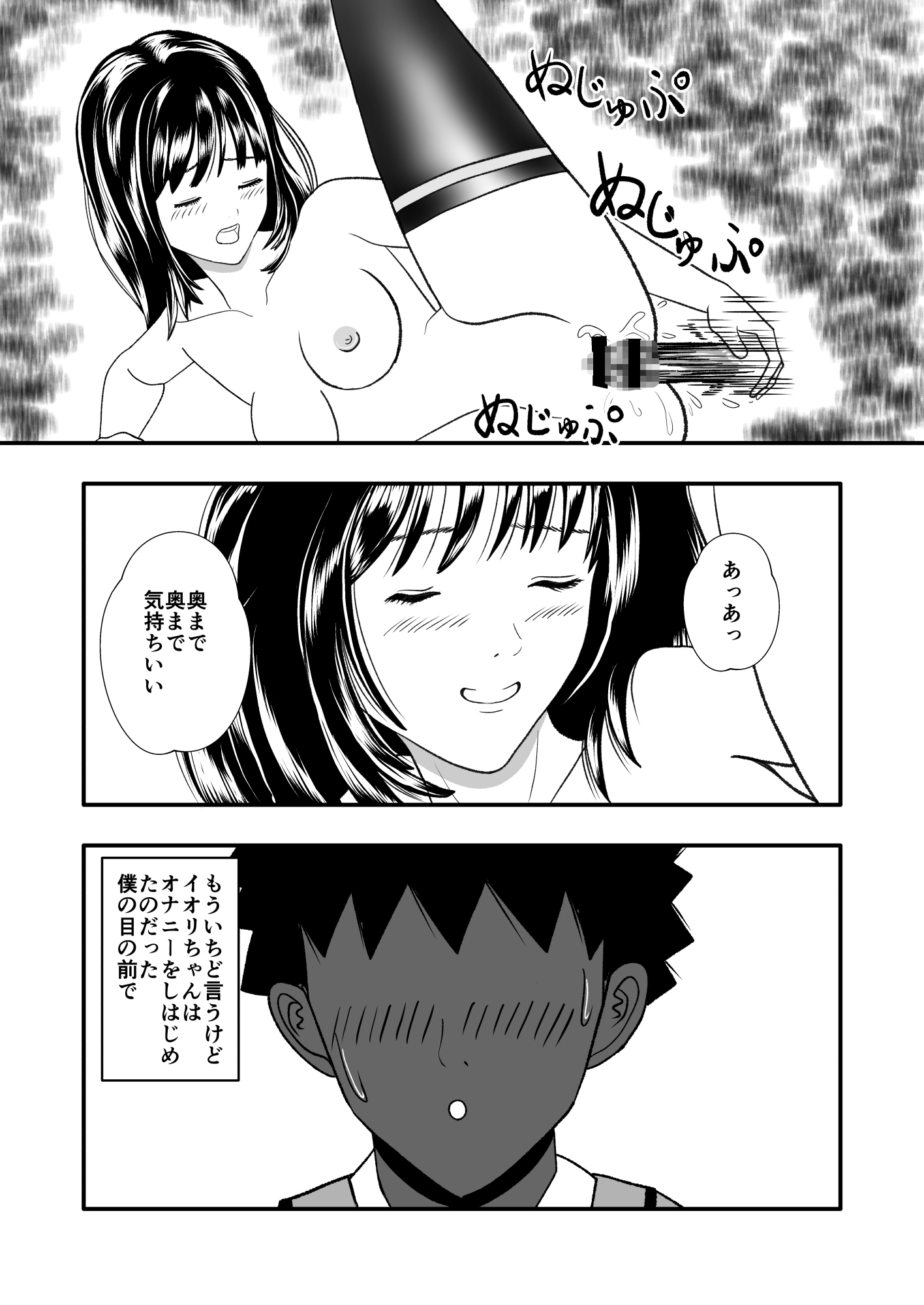 ロッカーの中にいるイチタカの目の前でイオリちゃんがオナニーをする話 画像4