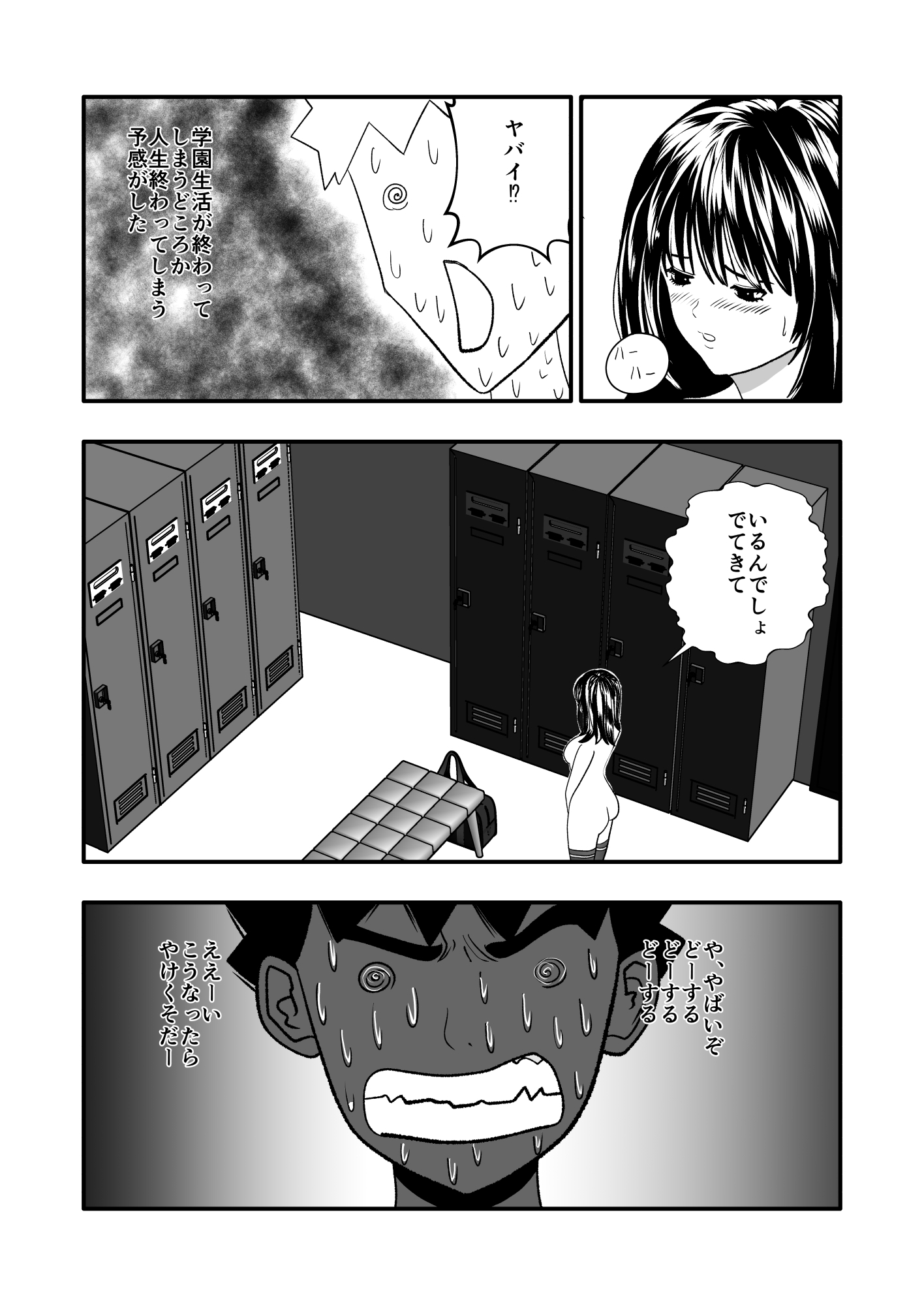 ロッカーの中にいるイチタカの目の前でイオリちゃんがオナニーをする話 画像5