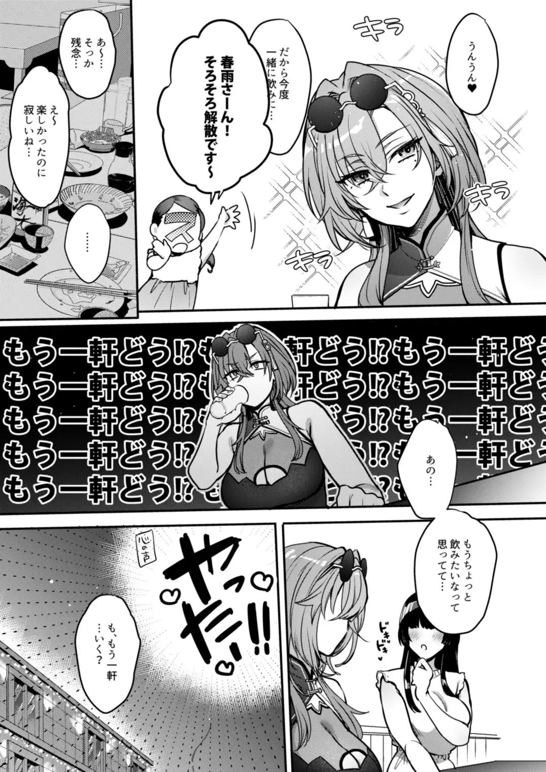 めーちゃんのカノジョ サンプル画像 3