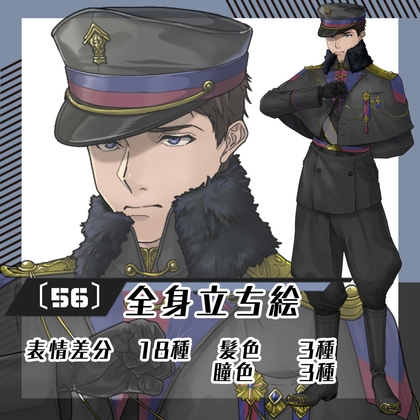 【立ち絵素材56】軍人男性(全身・髪色差分あり) [素材屋まるお]