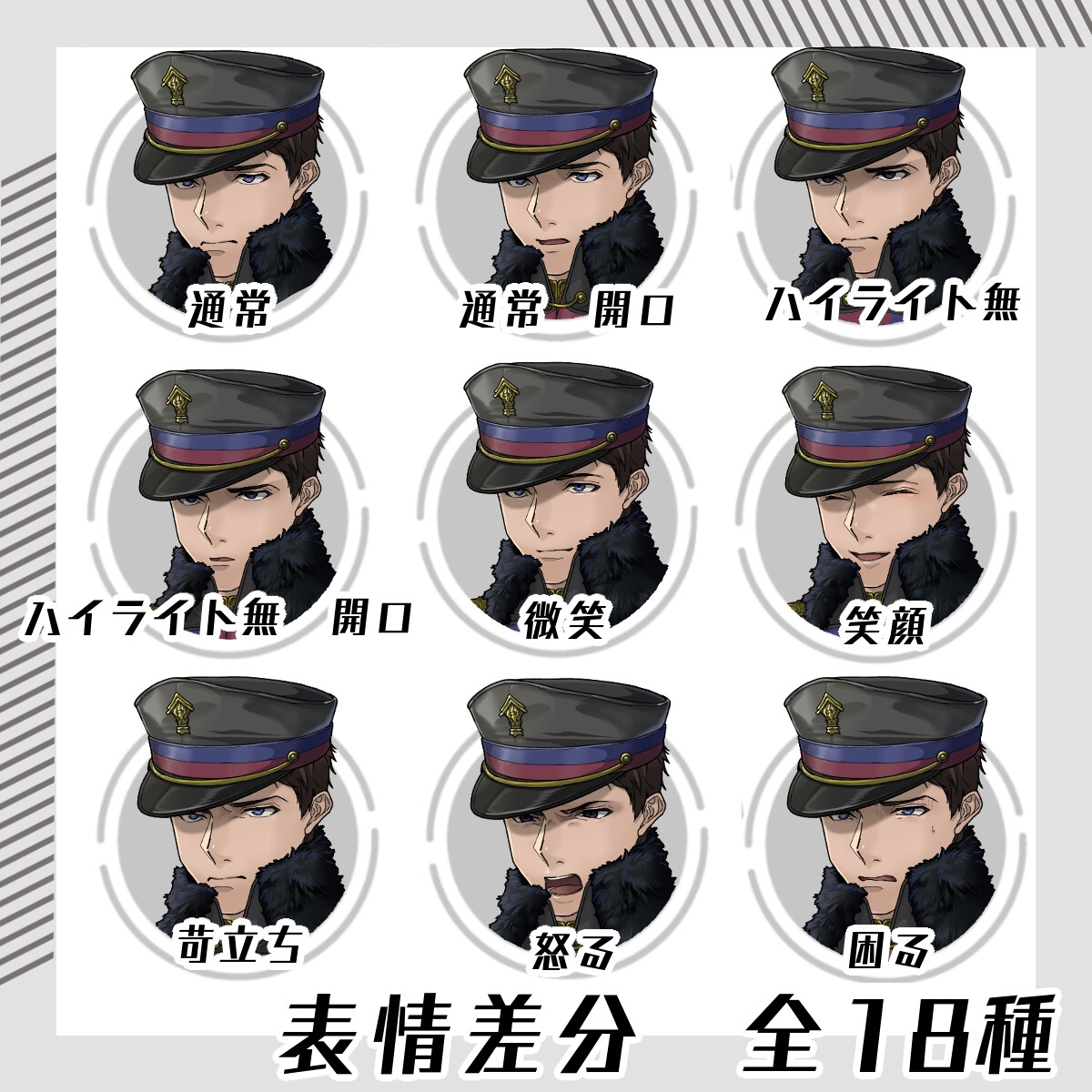 【立ち絵素材56】軍人男性(全身・髪色差分あり)