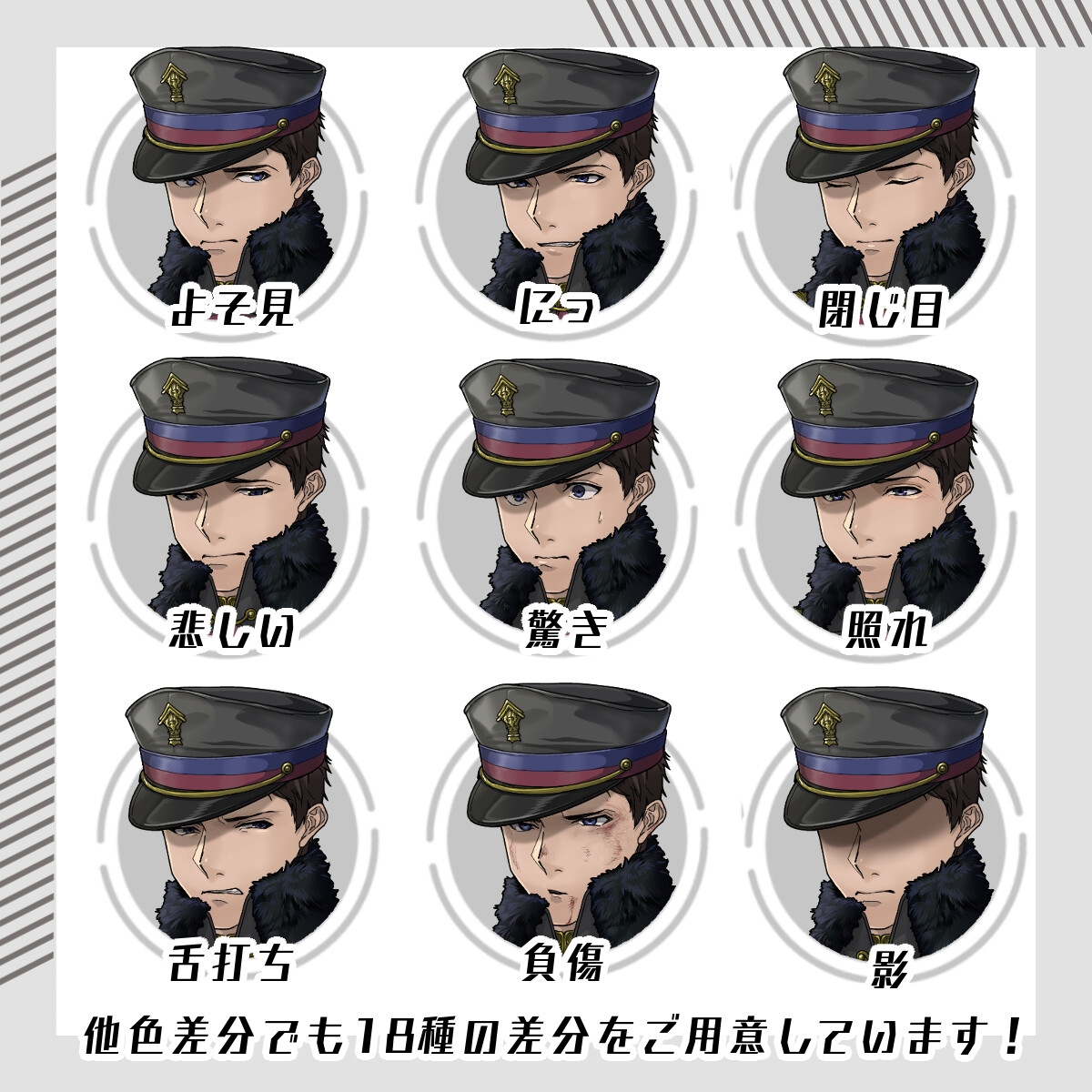 【立ち絵素材56】軍人男性(全身・髪色差分あり)