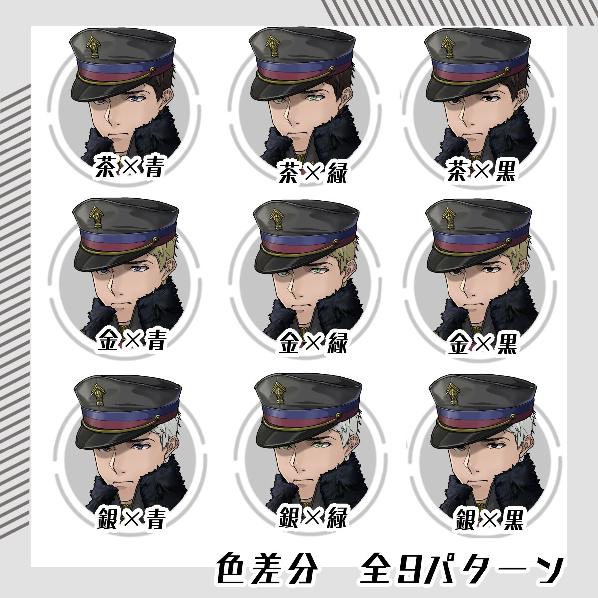 【立ち絵素材56】軍人男性(全身・髪色差分あり)