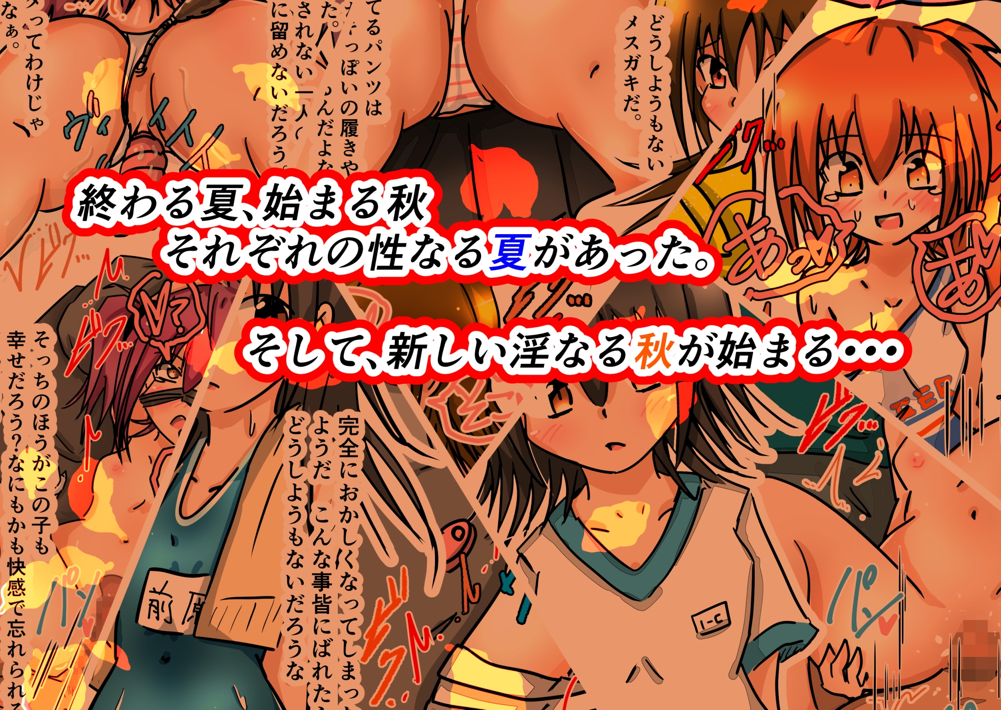 六人の少女3 画像1