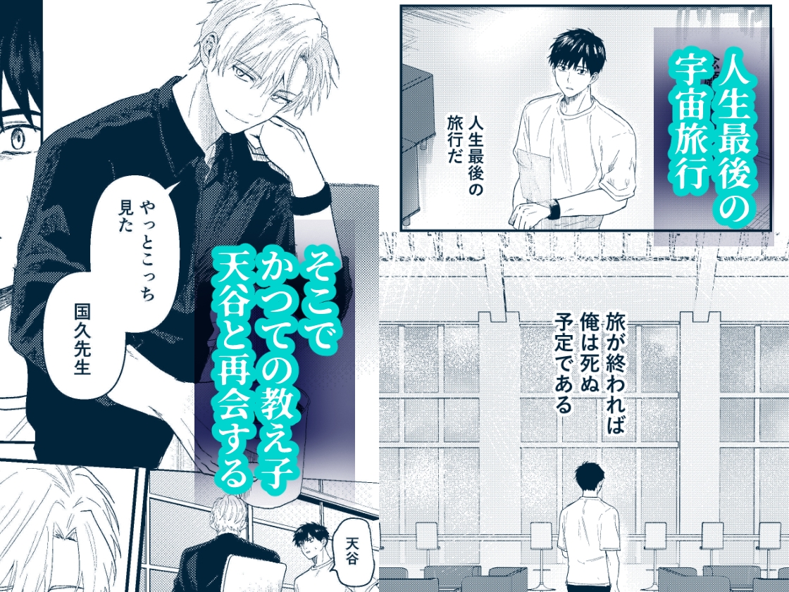 天国宙路 画像1