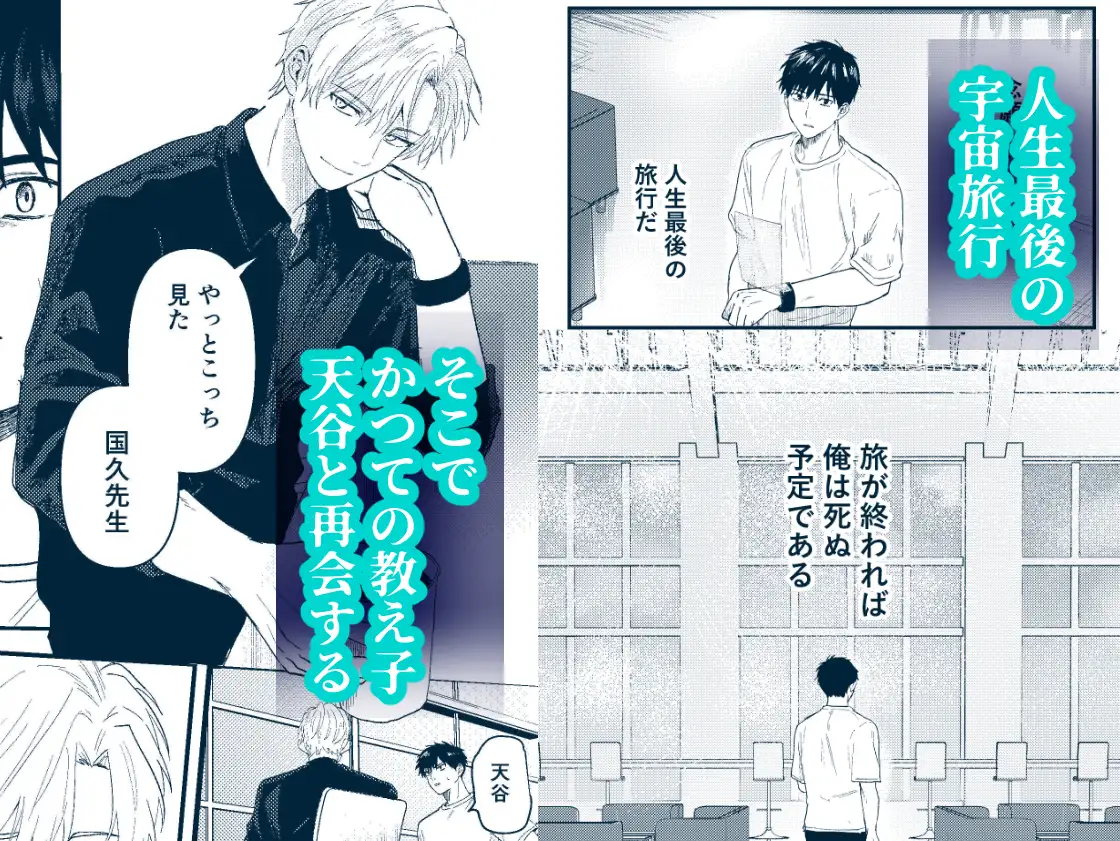 天国宙路のサンプル画像1