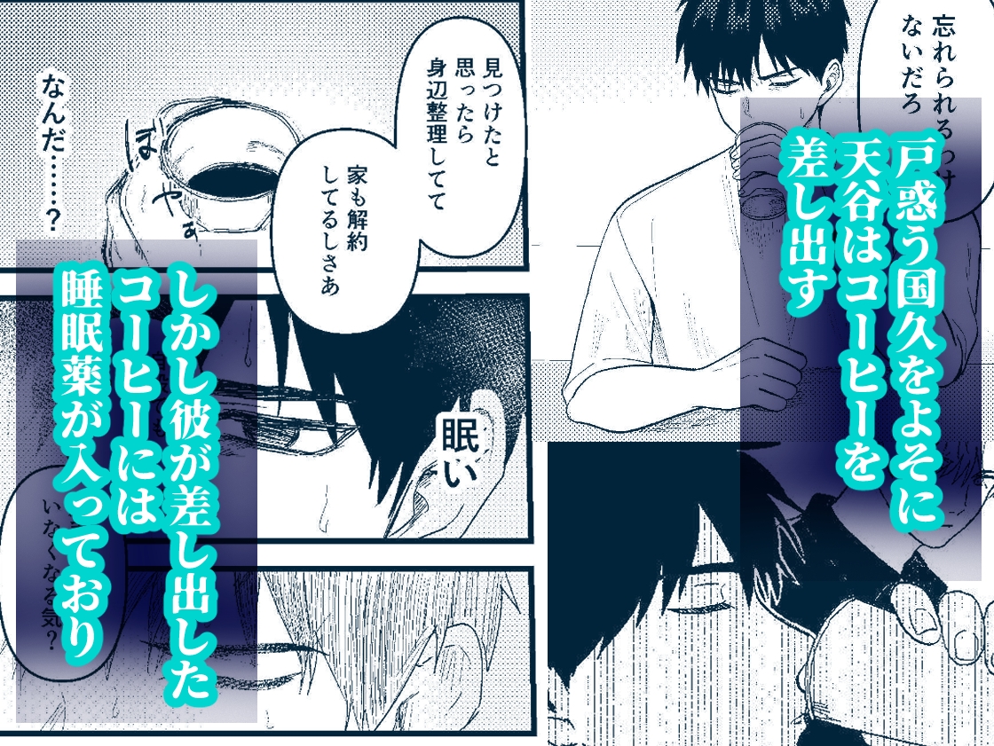 天国宙路 画像2